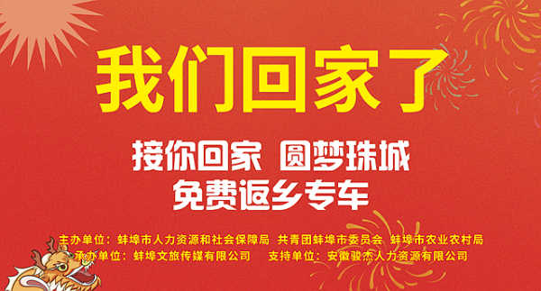 关于印发《2023年度“接你回家  圆梦珠城”活动》的通知